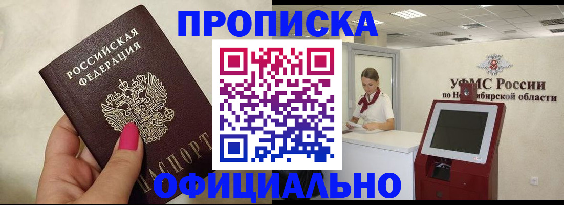 прописка для военкомата в Вельске