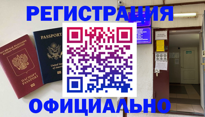 прописка ребенка в Вельске